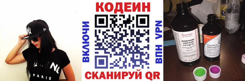 Кодеин напиток Lean (лин)  Шали 