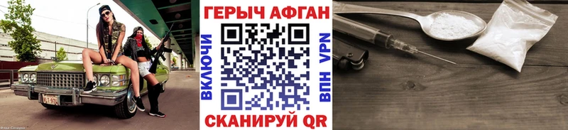 ГЕРОИН Heroin Шали