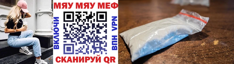 Мефедрон VHQ  наркотики  Шали 