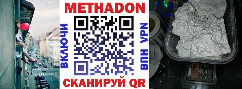 МЕТАДОН methadone  Шали 